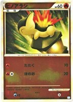 ヒノアラシ[ミラー仕様]