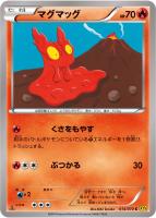 【ポケカ】C◇マグマッグ