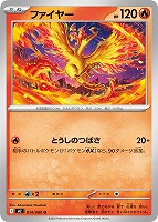 【ポケカ】U◇ファイヤー