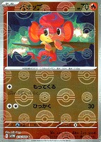 トウコ[通常仕様]【ポケモンカードトレカお買得価格通販：トレコロ】