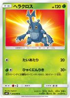 【ポケカ】C◇ヘラクロス