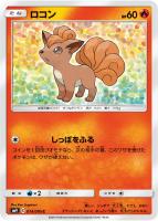 【ポケカ】C◇ロコン