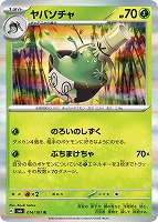 ラッキー【ポケモンカードトレカお買得価格通販：トレコロ】