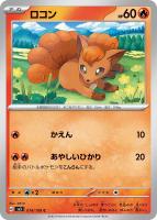 ピィ【ポケモンカードトレカお買得価格通販：トレコロ】