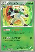 【ポケカ】キラ仕様◇ブリガロン