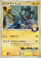 【ポケカ】PR◇レントラーGL