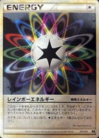 レインボーエネルギー