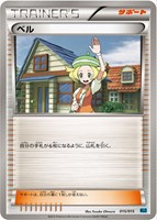 【ポケカ】SS◇ベル