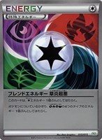 【ポケカ】SS)通常仕様◇ブレンドエネルギー 草炎超悪