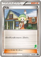 【ポケカ】SS◇ベル