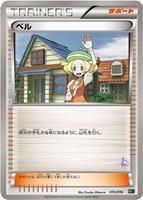 【ポケカ】SS◇ベル