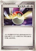 キズあり【ポケカ】ＳＳ◇モンスターボール