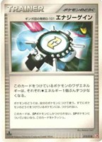 キズあり【ポケカ】ＳＳ◇ギンガ団の発明Ｇ－１０１　エナジーゲイン