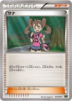 【ポケカ】SS◇サナ