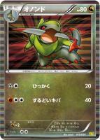 【ポケカ】R)キラ仕様◇オノンド