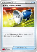 【ポケカ】SS◇ポケモンキャッチャー