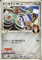 キズあり【ポケカ】C◇ドータクンM