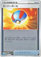 【ポケカ】SS)ミラー仕様◇スーパーボール