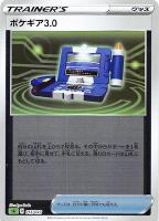 【ポケカ】SS)ミラー仕様◇ポケギア3.0