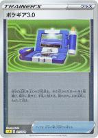 【ポケカ】SS)ミラー仕様◇ポケギア3.0