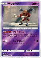 カードを売る ポケモンカードゲーム その他 サン ムーン ムービースペシャルパック 名探偵ピカチュウ カード通販 トレコロ トレカシングル販売 買取