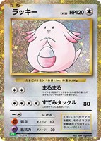 【ポケカ】SS◇ラッキー