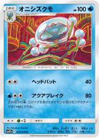 シルヴァディgx ポケモンカードトレカ高価買取価格査定 トレコロ シルヴァディgx ポケモンカードトレカ高価買取価格査定 トレコロ