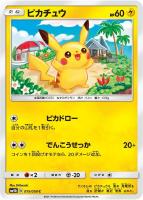 【ポケカ】C◇ピカチュウ