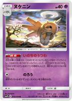 【ポケカ】U◇ヌケニン