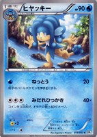【ポケカ】C◇ヒヤッキー