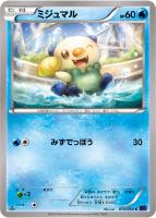 【ポケカ】C◇ミジュマル