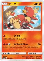 【ポケカ】C◇ブーバー