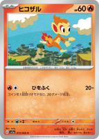カードを売る/ポケモンカードゲーム/拡張パック(スカーレット カードを売る/ポケモンカードゲーム/拡張パック(スカーレット