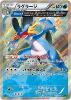 PSA10　ラグラージ　015／070　R　タイダルストーム　キラ　2014 ラグラージ（R）| ポケモンカードゲーム通販のカードミュージアム