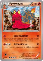 【ポケカ】U◇マグカルゴ
