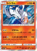 エンテイGX【ポケモンカードトレカ高価買取価格査定：トレコロ】
