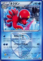 【ポケカ】C◇オクタン