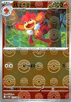【ポケカ】Ｕ）ミラー仕様◇バオッキー[モンスターボール柄]