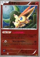 【ポケカ】ミラーレア)ミラー仕様◇ビクティニ