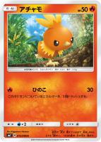 【ポケカ】C◇アチャモ