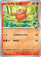 ルガルガン【ポケモンカードトレカお買得価格通販：トレコロ】
