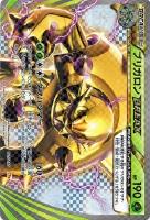 【ポケカ】キラ仕様◇ブリガロンBREAK