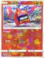 グズマ【ポケモンカードトレカ高価買取価格査定:トレコロ】 グズマ【ポケモンカードトレカ高価買取価格査定:トレコロ】