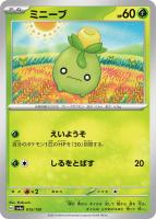 【ポケカ】C)通常仕様◇ミニーブ