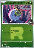 ロケット団のタマンチュラ[ミラー仕様][R団柄]