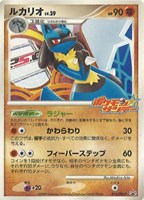 【ポケカ】PR◇ルカリオ