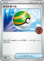 【ポケカ】PR◇ネストボール