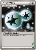 【ポケカ】SS◇ダブル無色エネルギー