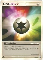 キズあり【ポケカ】ＳＳ◇ＳＰエネルギー