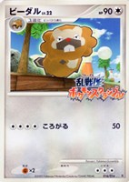 【ポケカ】SS◇ビーダル